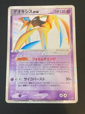 JAPANESE POKEMON DEOXYS EX 045/082 1ST ULTRA RARE EX DEOXYS - PL - Photo 1/4