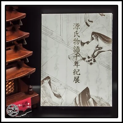 The Millennium of The Tale of Genji 源氏物語千年紀展 恋、千年の時空を超えて Japanese - Image 1 of 4