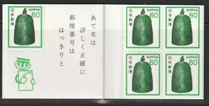 Japan 1981 Sc # 1424a Complete Booklet MNH OG - Bild 1 von 2