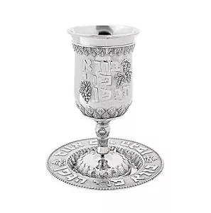 Shabbat Kiddush Cup Engarved with The Blessing Ceator of The Fruit of the Vine - Picture 1 of 1