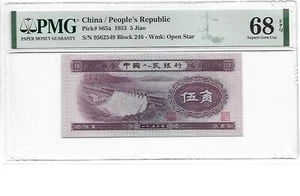 1953 CHINA Peoples Republic 5 Jiao Pick#865a PMG 68 EPQ Gem UNC - Picture 1 of 2