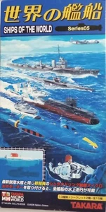 Takara 1/700 Barcos del Mundo 5. Musuka -1, barco Berg + cápsula Tarpeda (#15) - Imagen 1 de 3