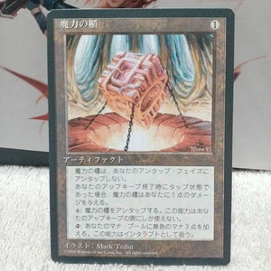 MTG Mana Vault Japanese FBB 4th Edition - Picture 1 of 3