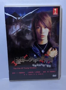 Japanisches Drama DVD - Kyuuketsuki Densetsu Satsujin Jiken - Bild 1 von 3
