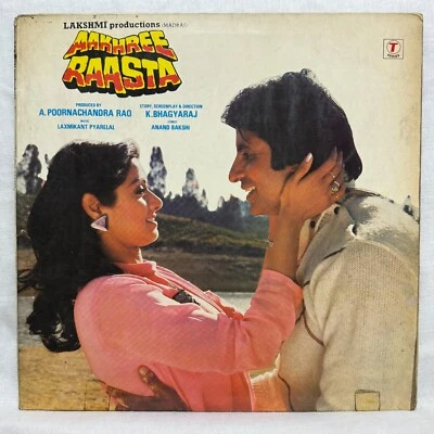 Aakhree Raasta LP Record Rare 1986 Laxmikant Pyarelal Bollywood Hindi Indian VG+ - Image 1 of 4