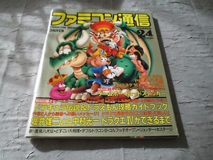 >> FAMICOM TSUSHIN TSUUSHIN FAMITSU 1989 VOL.24 ISSUE REVUE MAGAZINE JAPAN! << - Picture 1 of 1