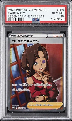 2020 POKEMON JPN SWORD & SHIELD LEGEND HEARTBEAT #083 FULL ART/BEAUTY PSA 10 - Image 1 of 2