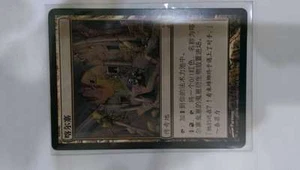 Magic The Gathering MTG Kher Keep Commander chines - Picture 1 of 1