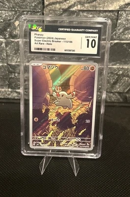 CGC 10 Phanpy 115/106 Sv8: Super Electric Breaker Holo (Japanese) (2024) - Image 1 of 2