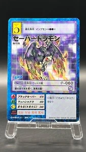 Saber Dramon Digimon Card Game 2001 Bandai Common Japanese Bo-576 - Picture 1 of 9