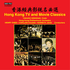 Hong Kong TV and Movie Classics (CD) Album