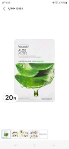 |K-Beauty| Naturally Blended Herb Mask Sheet – Aloe, 20sheets - Picture 1 of 9