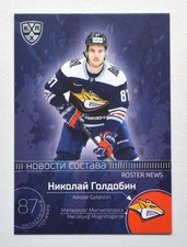 2021 Sereal KHL Card Collection ROSTER NEWS Pick a Player Card