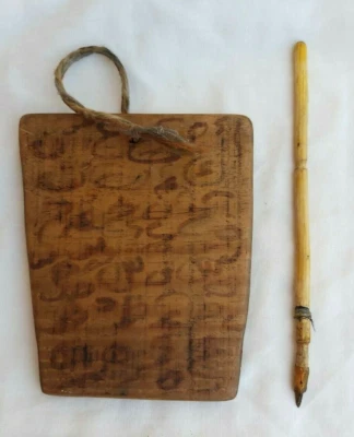 Antique Teaching Wooden Board & Pen Islamic Writing Words Arabic Learning - Image 1 of 4