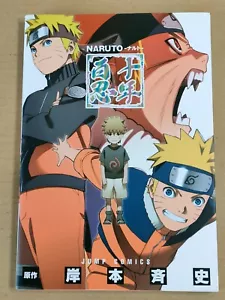 Naruto 10th Anniversary 100 Character Art Book Jump Comics JAPAN import - Foto 1 di 6