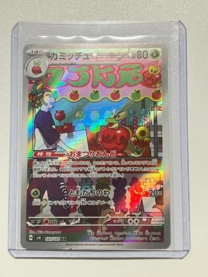 2024 POKEMON JPN SV6-TRANSFORMATION MASK ART RARE 103/101 DIPPLIN NEAR MINT/NM - Image 1 of 4