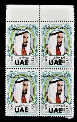 MNH Very Rare, Error, Top Row Block, Sheikh Zaid, UAE 1972 - Image 1 of 4
