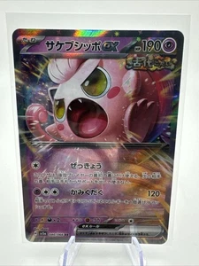 Juego de cartas Pokémon japonesas Screaming Tail EX 40/66 SV5a Crimson Haze TCG - Imagen 1 de 2