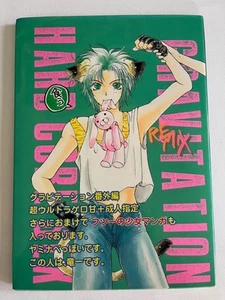 REMIX GRAVITATION 2 ~ Maki Murakami ~ CROCODILE - Ave presents - Bild 1 von 6