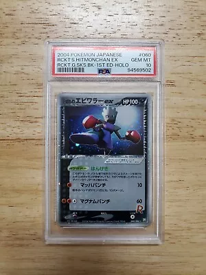 Pokemon PSA 10 GEM MINT 2004 Rocket's Hitmonchan Ex Japanese Rocket Holo Card - Image 1 of 2