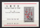 timbre non dentelé Corée du Sud 1965 plantes /TE1979