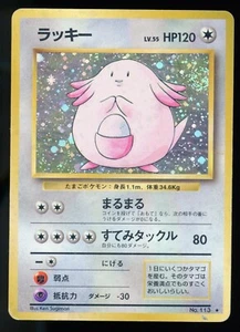 Chansey 113 Base Set Japanese Holo Rare Pokemon Card 1996 C3 - Picture 1 of 2