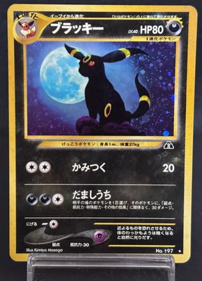 Umbreon Neo Discovery No. 197 Holo Lightly Played  Japanese Pokemon card 2000 - Image 1 of 4