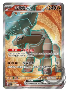 Pokemon PTCG S-Chinese Card Scarlet & Violet Ting-Lu ex CSV3C-146 Holo Full Art - Picture 1 of 2