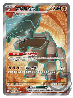 Pokemon PTCG S-Chinese Card Scarlet & Violet Ting-Lu ex CSV3C-146 Holo Full Art - Image 1 of 2