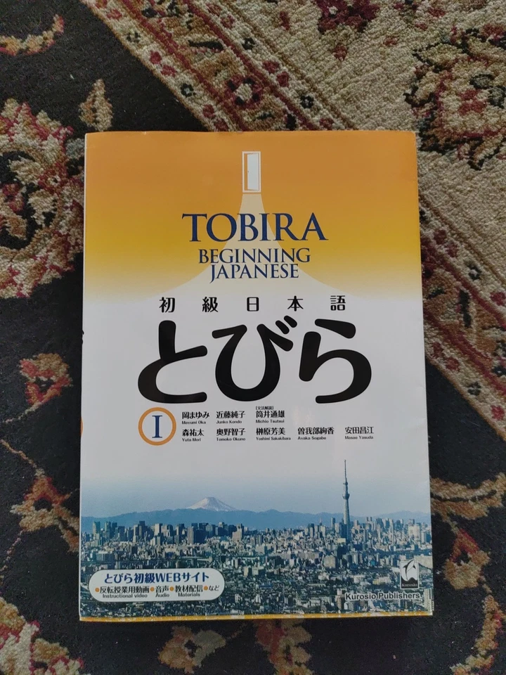 Tobira 1: Beginning Japanese - Textbook - Shokyu Nihongo - Includes - Satoru - Image 1 of 4