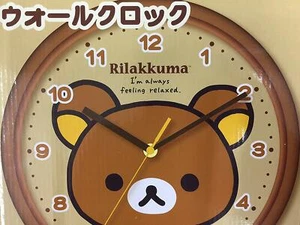 Relax Wall Clock Face 1222WC - Picture 1 of 2