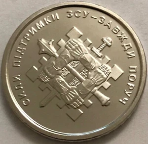 UCRANIA - 10 HRYVEN 2023 "Fuerzas de Apoyo" KM # Nuevo - UNC - Imagen 1 de 3
