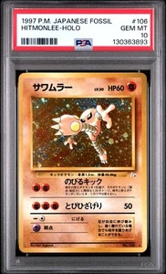 Tarjeta Pokémon japonesa PSA 10 Hitmonlee Holo 106 Fossil Old Back 1997 - Imagen 1 de 2