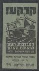 Judaica Palestine Rare Old Tag Label KKL JNF Land !  1940 Tractor