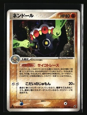 Pokemon CLAYDOL 054/082 Holo 1st Ed (2004 Clash of the Blue Sky) LP/Light Play - Image 1 of 2