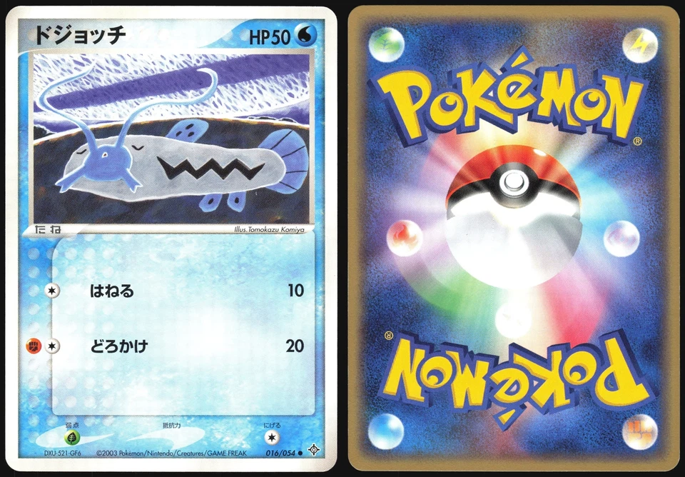 BARBOACH 016/054 ADV RULERS OF THE HEAVENS POKEMON JAPANESE COMMON 2003 - Image 1 of 1