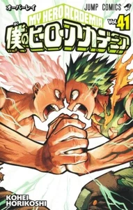 My Hero Academia Vol. 41 The Epic Continues Japan Manga Neu - Bild 1 von 1