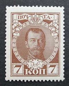 Russia USSR 1913 Scott #92 MLH OG - Scott 2010 Catalogue Value $.85! - Picture 1 of 2