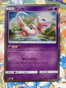 Pokémon TCG Mew 055/173 Holo - Pokemon Japanese SM12a Tag Team GX All Stars - Picture 1 of 8