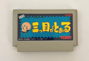 TOMY TOM-3M Third Eye Nintendo Famicom Game - NTSC/J - Picture 1 of 6