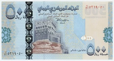 Yemen Arab Rep. 500 Rials 2007 Pick 34 UNC Uncirculated Banknote - Image 1 of 2