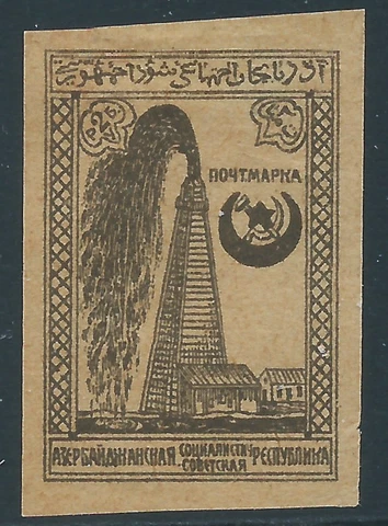 Azerbaijan, Sc #16, 2r MH Cover