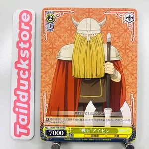 Weiss Schwarz Beyond Journey's TD SFN/S108-T07 Japanese - Picture 1 of 2