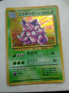 Japanese Base Set Nidoking No. 034 HOLO Pokemon Card 1996 - Picture 1 of 2