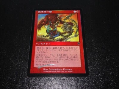 Chaotic Strike FOIL Japanese x1 Invasion mtg SP [FC] - Image 1 of 2