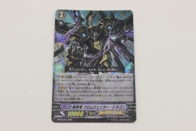 Cardfight Vanguard BT09/007 Clash of Knights Dragons RRR Chromejailer Dragon - Image 1 of 4