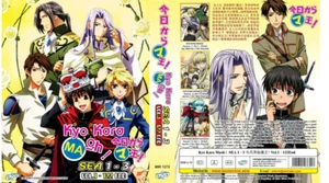 Kyo Kara Maoh! Season 1-3 (Vol.1-122 End) Anime DVD [English Subtitle] - Picture 1 of 3