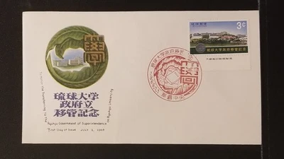 Ryukyu University: 1966 Government-Transferred Commemorative First Day Cover - Image 1 of 2