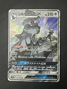 Tarjeta Pokémon japonesa casi nueva Silvally GX 041/049 RR Sm11b: Dream League - Imagen 1 de 2