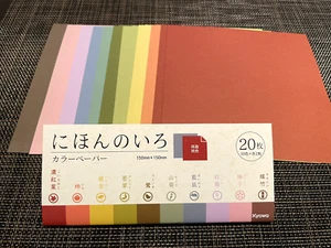 Japanese color Origami 20 sheet × 10 sets Made in JAPAN - Picture 1 of 4